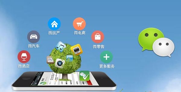 湄潭分析企业微信公众号平台开发的优势有哪些？