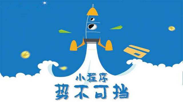 湄潭微信小程序开发如何助力传统零售商突破经营难题