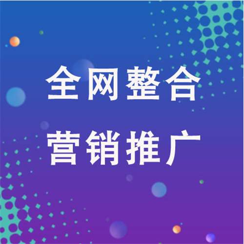 湄潭企业网络推广老是没有客户的原因是什么呢