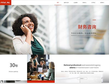 湄潭金融财务