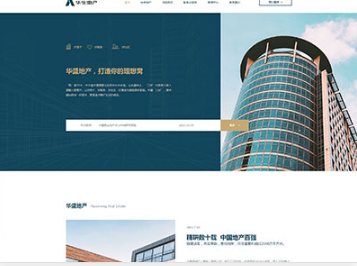 湄潭华盛地产，打造你的理想窝