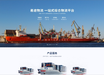 湄潭易途物流